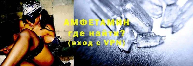 Амфетамин VHQ  продажа наркотиков  Шумерля 