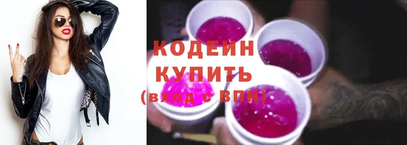 hydra рабочий сайт  цена наркотик  Шумерля  Кодеин Purple Drank 