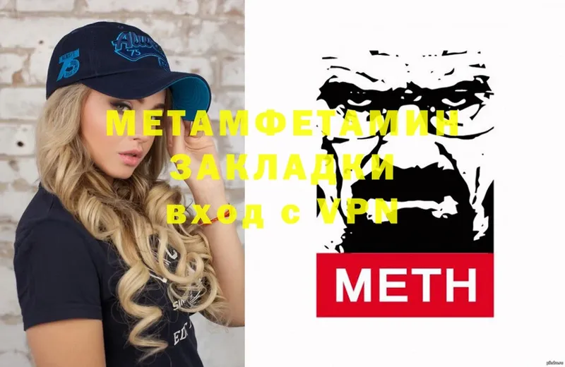 Метамфетамин пудра  Шумерля 